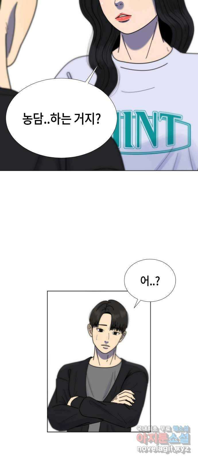 첫사랑, 두 번째 33화 2