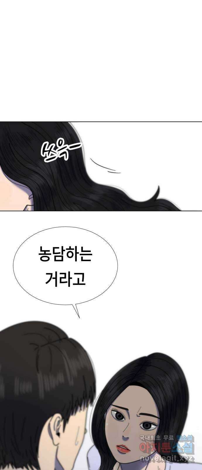 첫사랑, 두 번째 33화 3