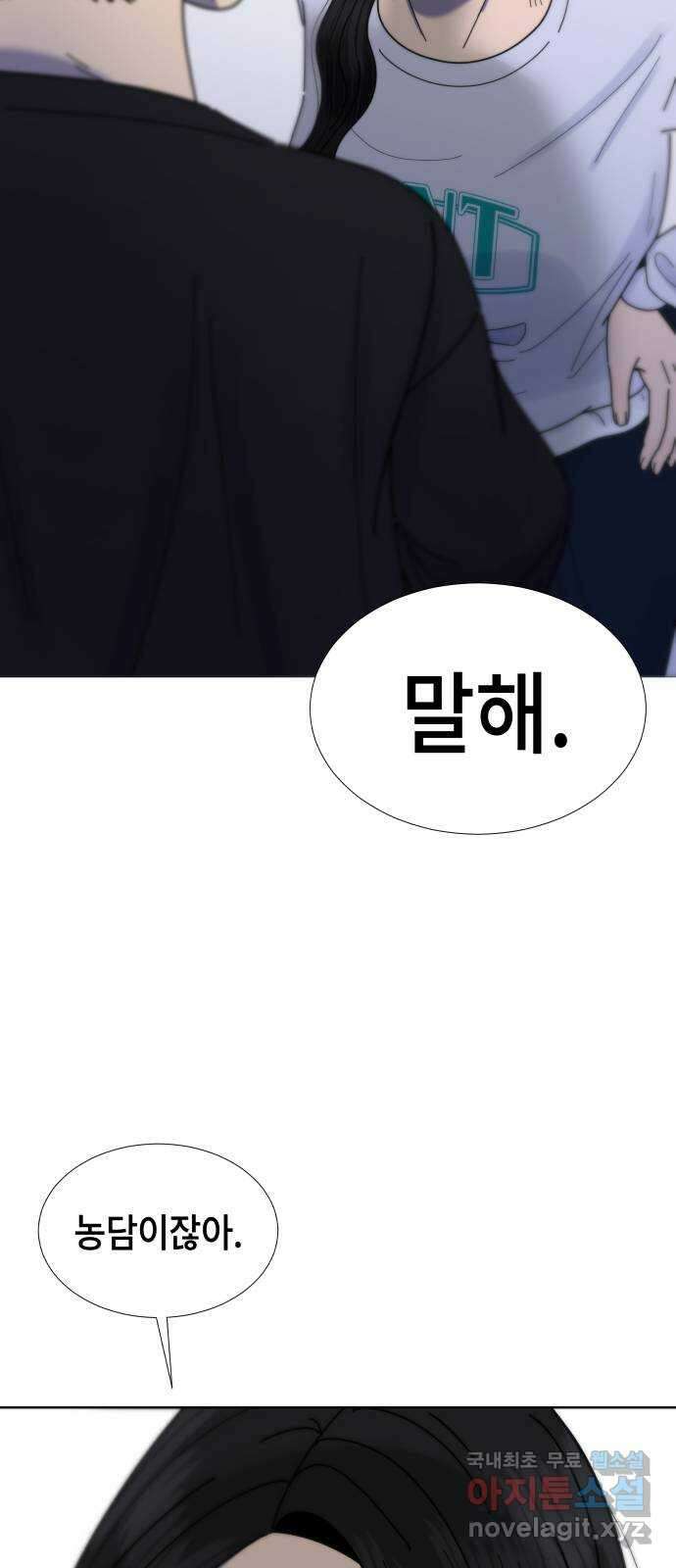 첫사랑, 두 번째 33화 4
