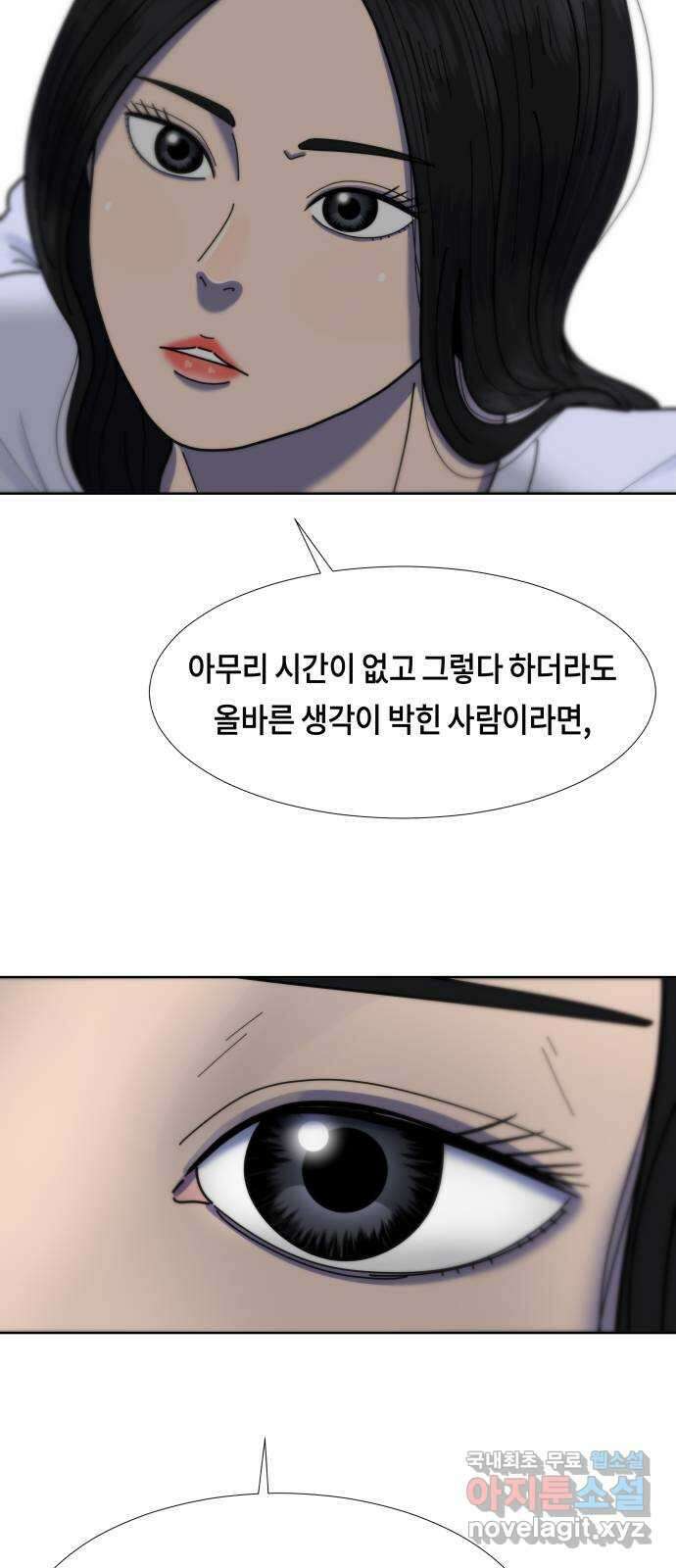 첫사랑, 두 번째 33화 5