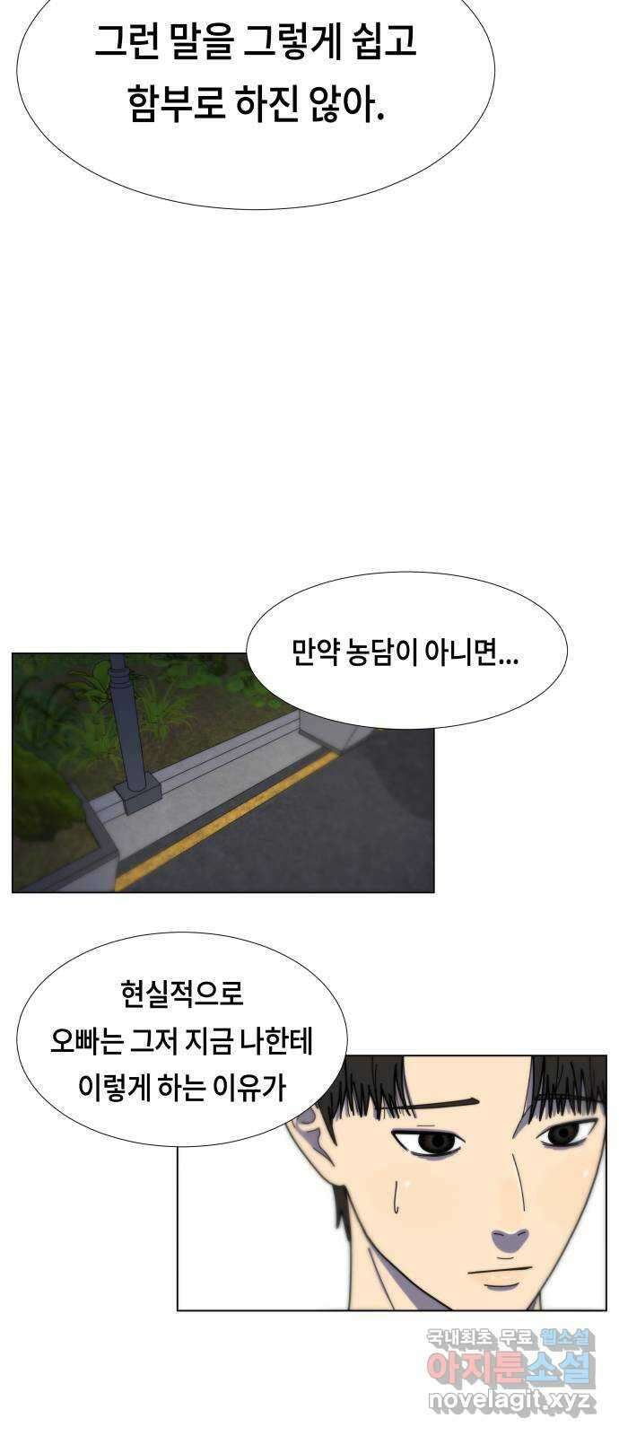 첫사랑, 두 번째 33화 6
