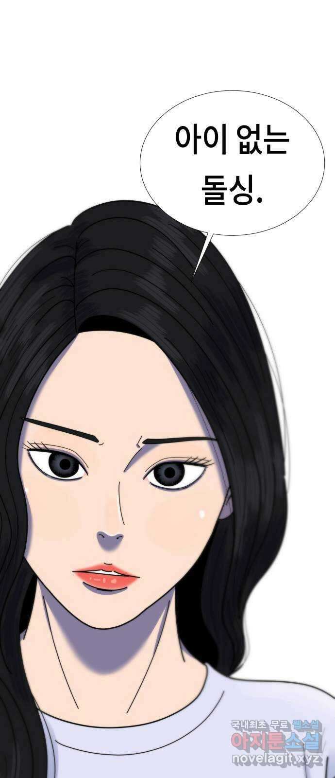 첫사랑, 두 번째 33화 7