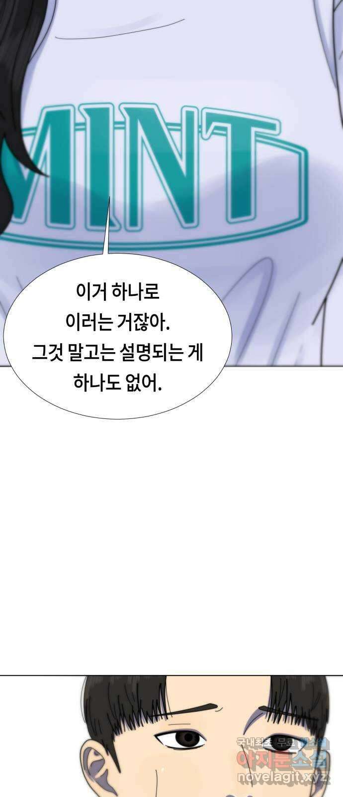 첫사랑, 두 번째 33화 8