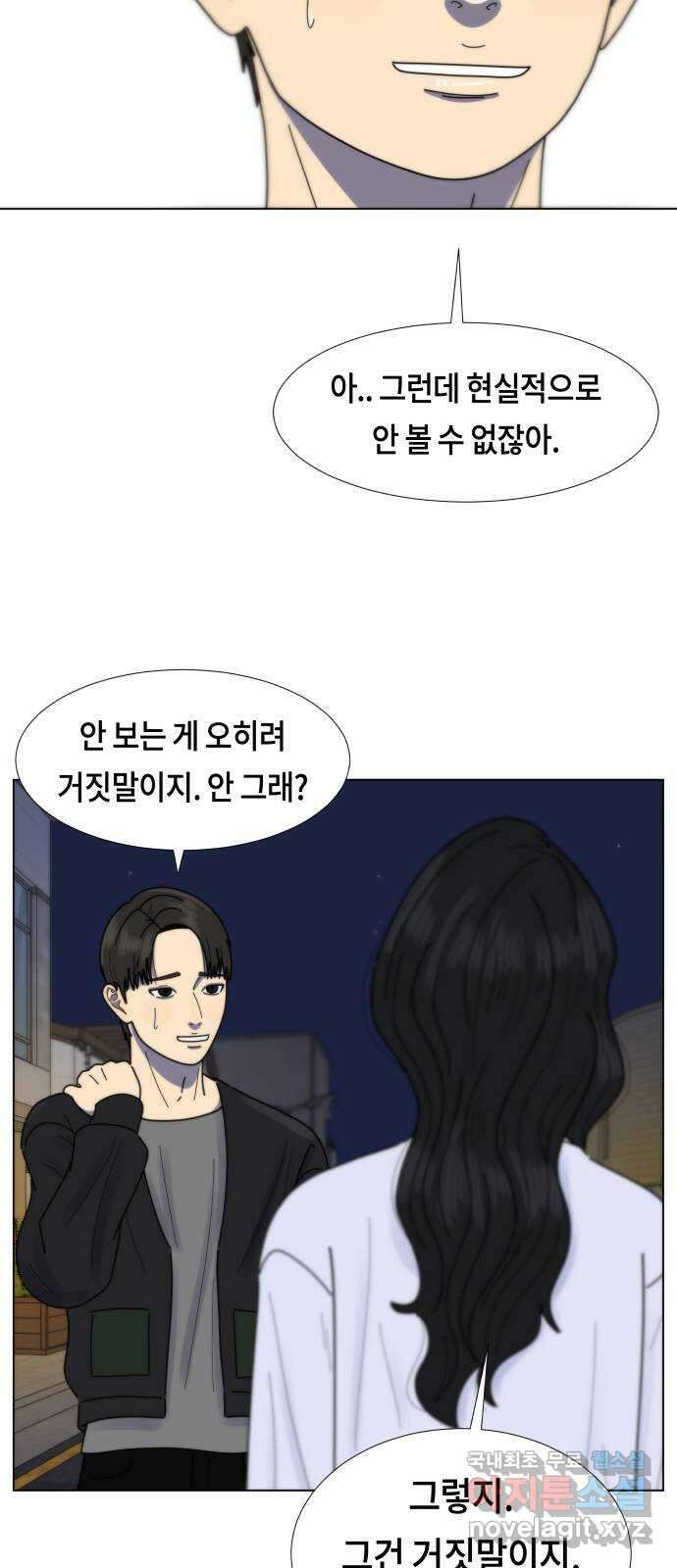 첫사랑, 두 번째 33화 9