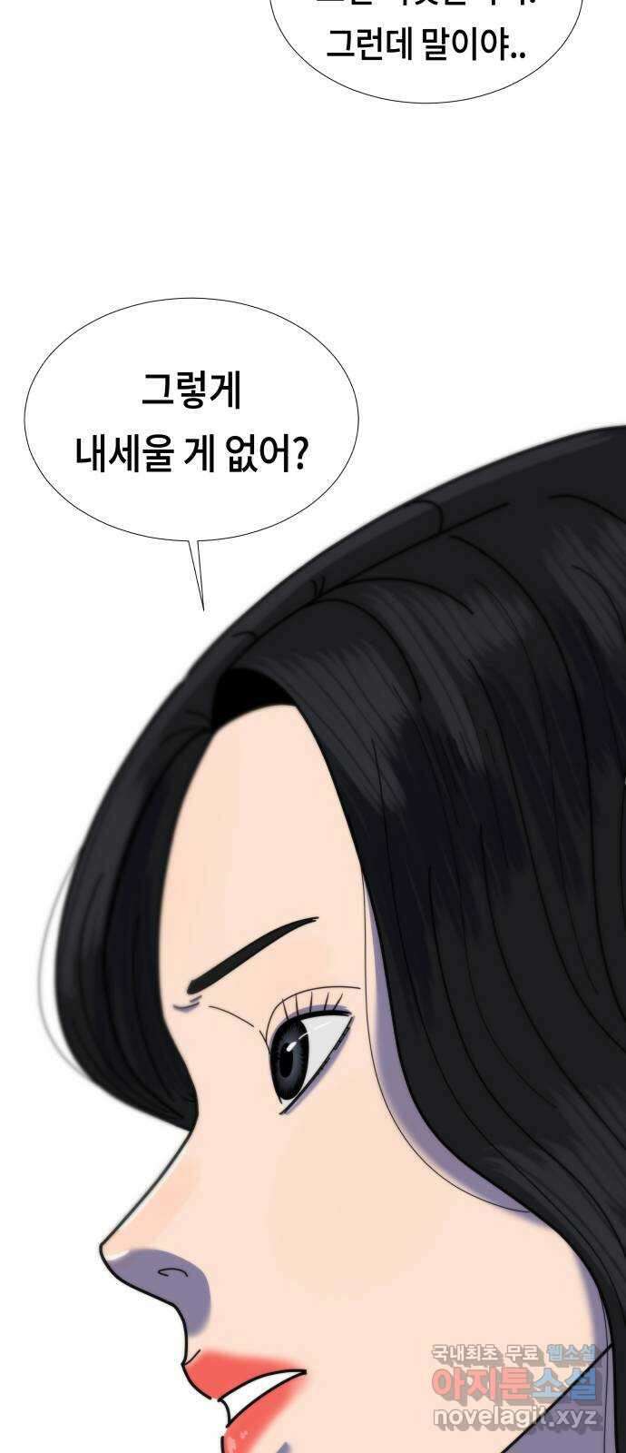 첫사랑, 두 번째 33화 10
