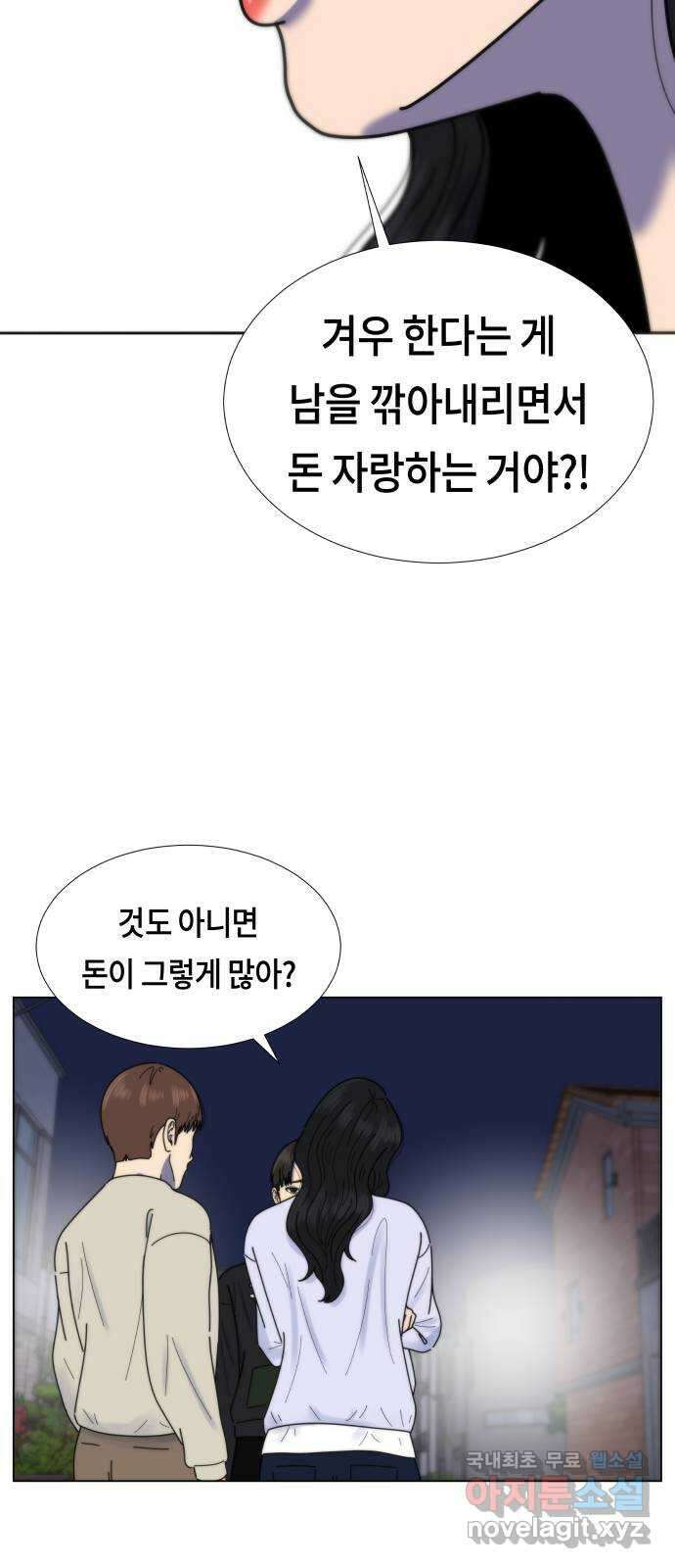 첫사랑, 두 번째 33화 11