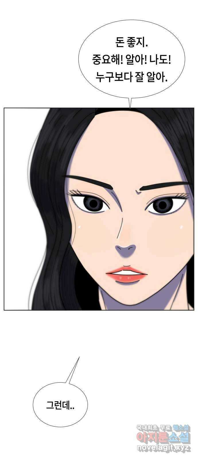 첫사랑, 두 번째 33화 12