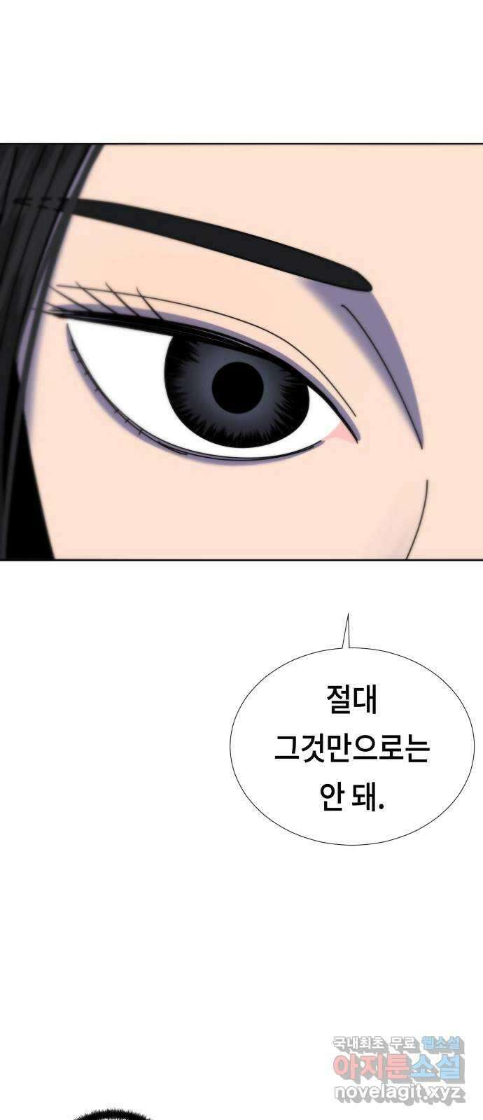 첫사랑, 두 번째 33화 13