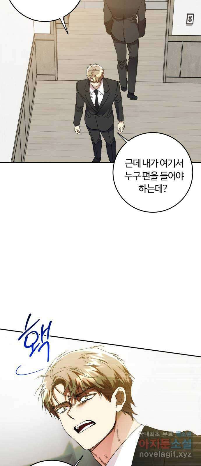 나랑 해요 50화 6