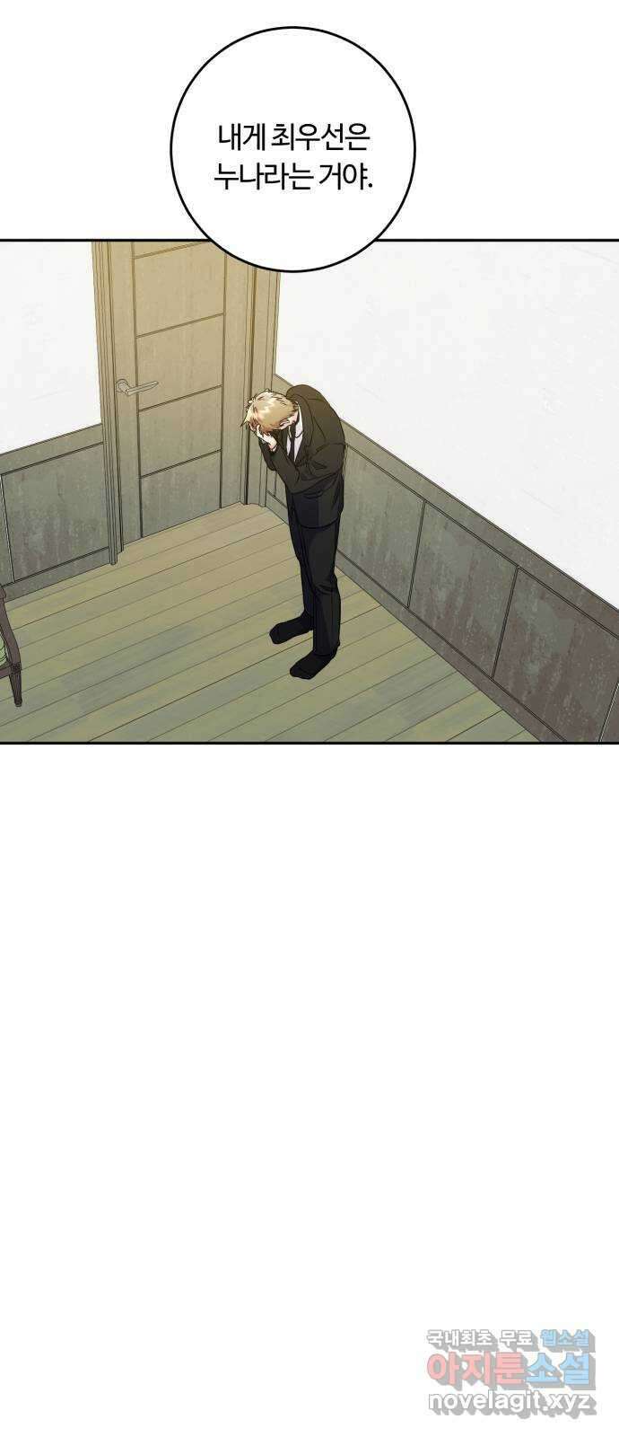 나랑 해요 50화 9