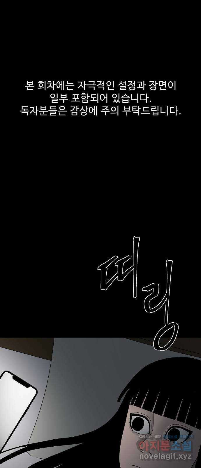 두꺼비집 50화 : 행복한 여자의 얼굴 1