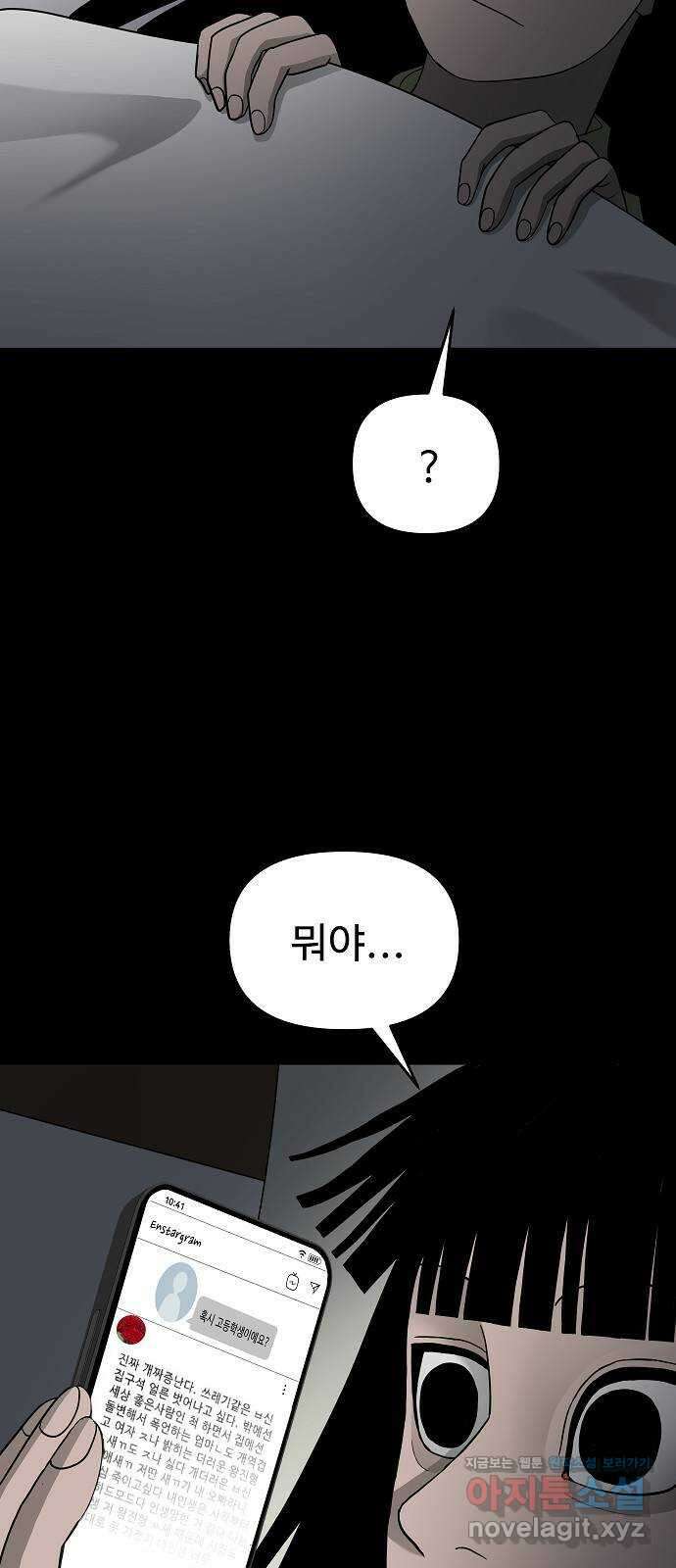 두꺼비집 50화 : 행복한 여자의 얼굴 2
