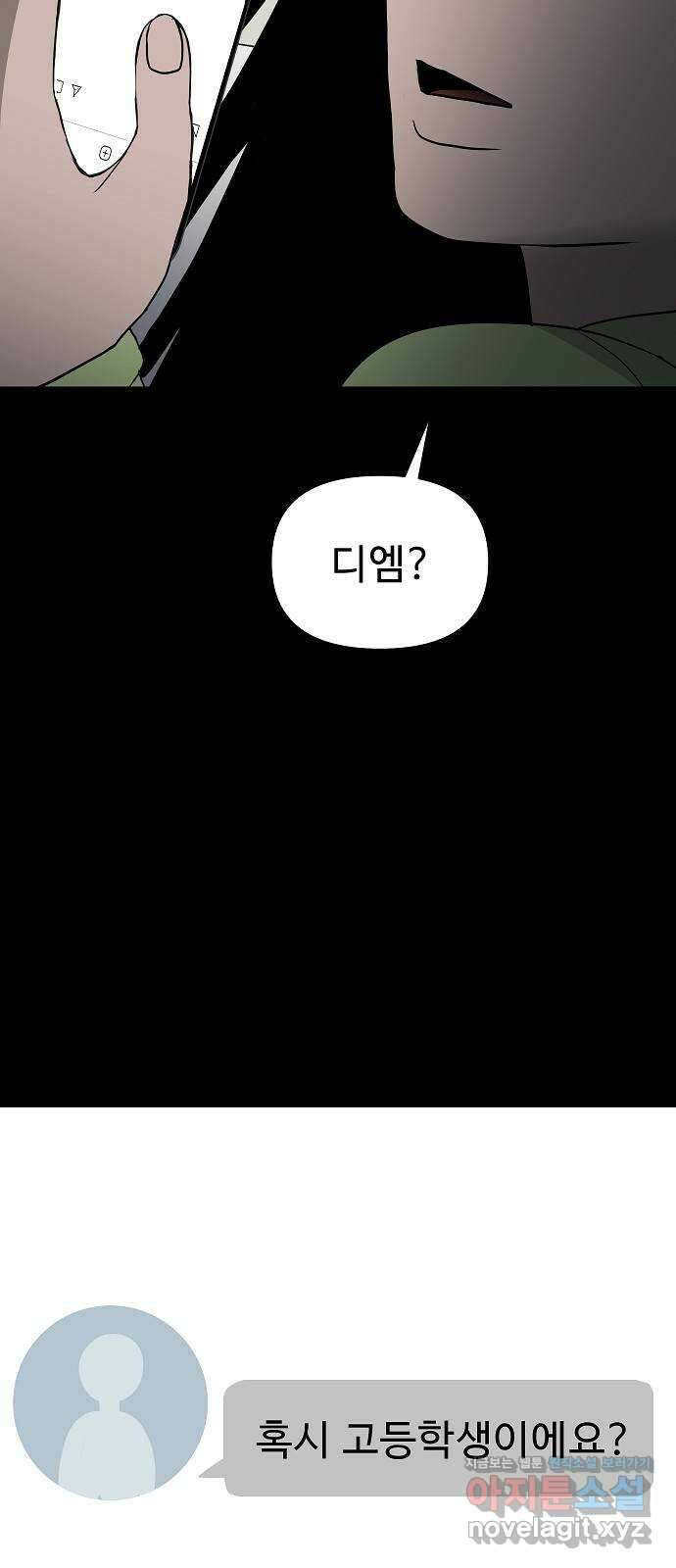 두꺼비집 50화 : 행복한 여자의 얼굴 3