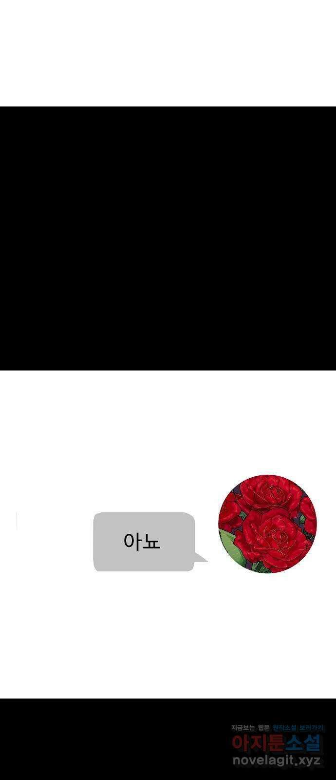 두꺼비집 50화 : 행복한 여자의 얼굴 4