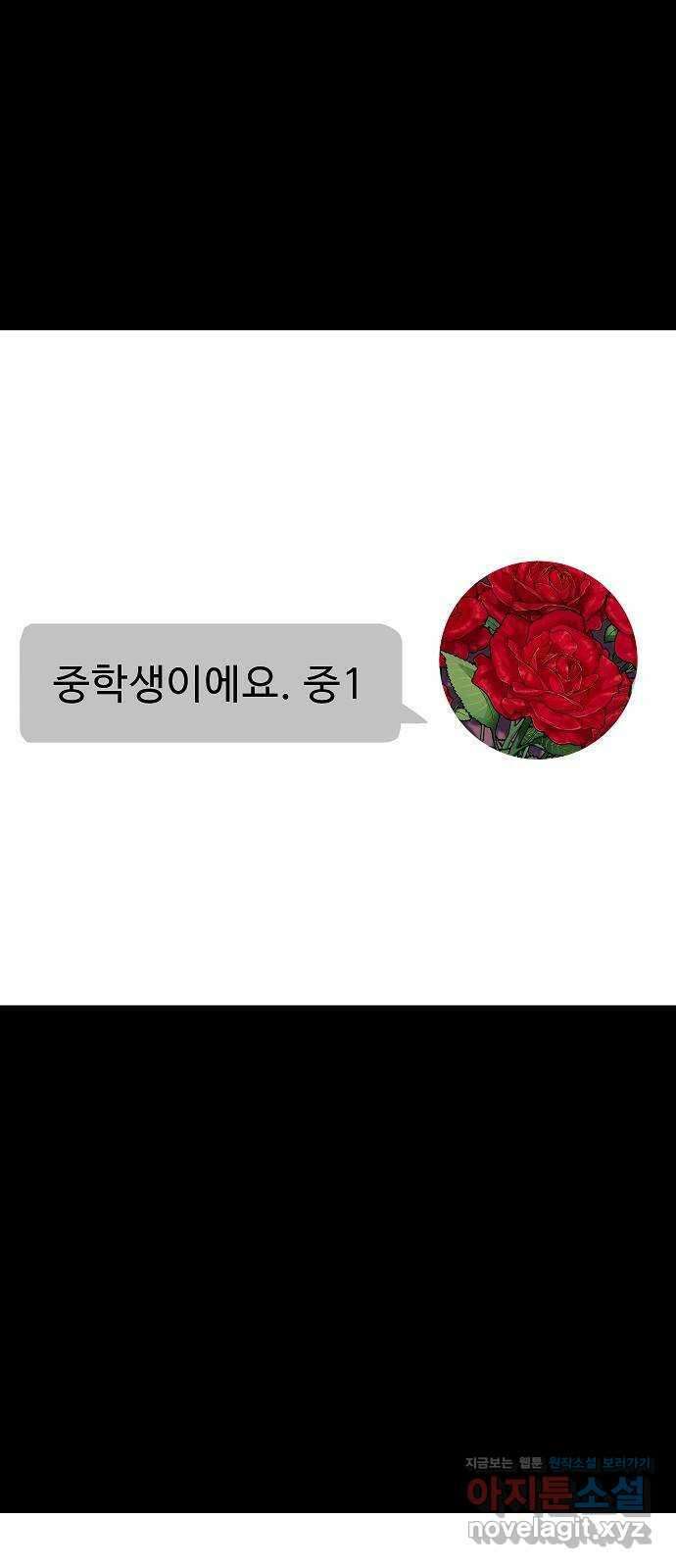 두꺼비집 50화 : 행복한 여자의 얼굴 5