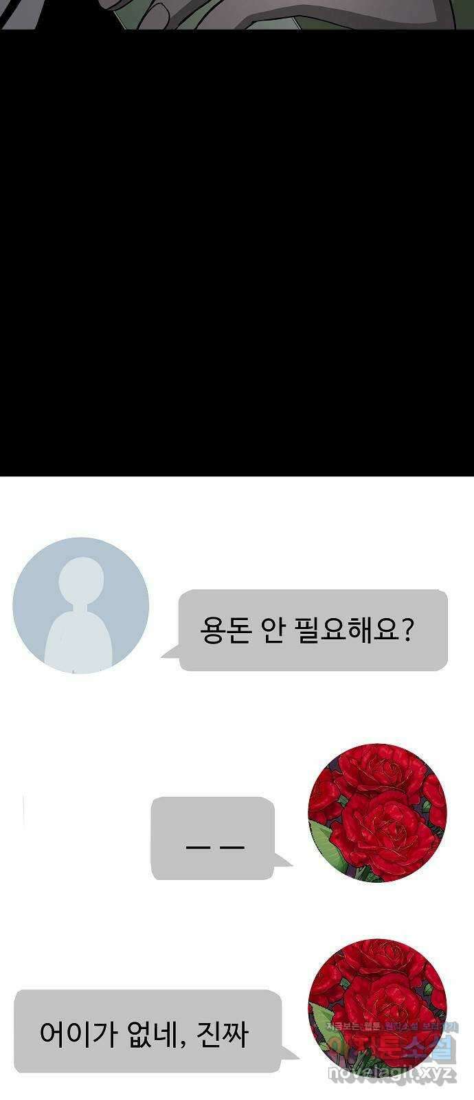 두꺼비집 50화 : 행복한 여자의 얼굴 9