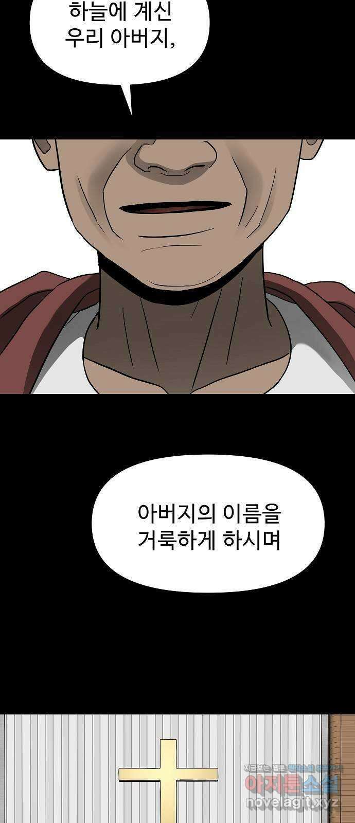 두꺼비집 50화 : 행복한 여자의 얼굴 15