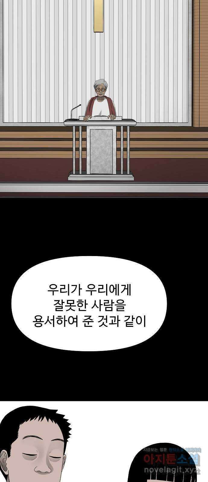 두꺼비집 50화 : 행복한 여자의 얼굴 16