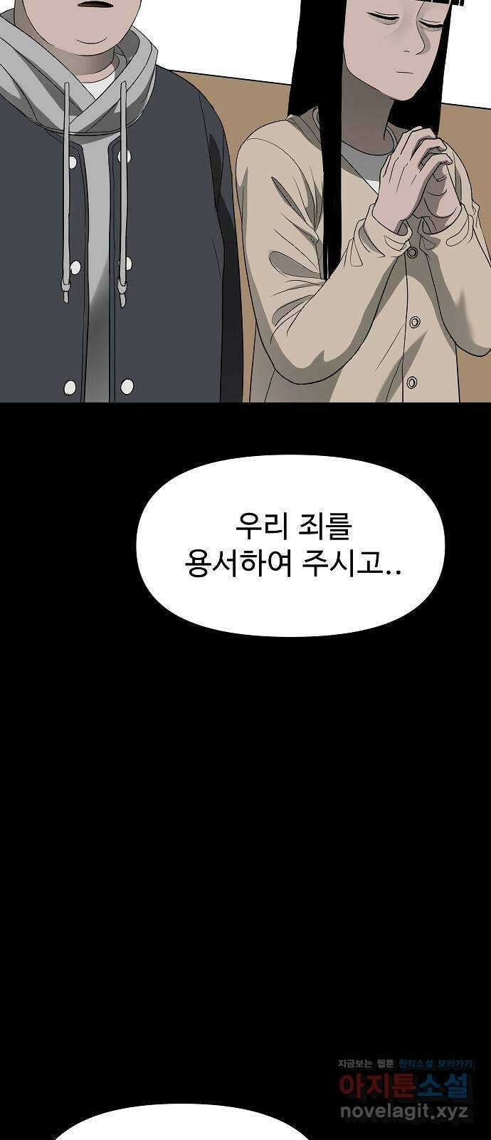 두꺼비집 50화 : 행복한 여자의 얼굴 17