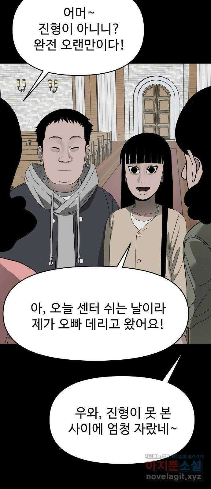두꺼비집 50화 : 행복한 여자의 얼굴 18