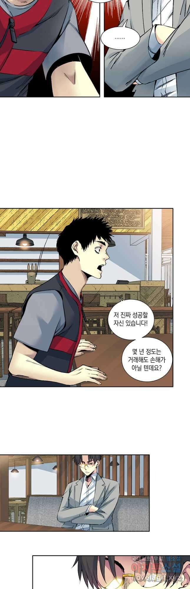 시간 거래상 영생클럽 204화 6