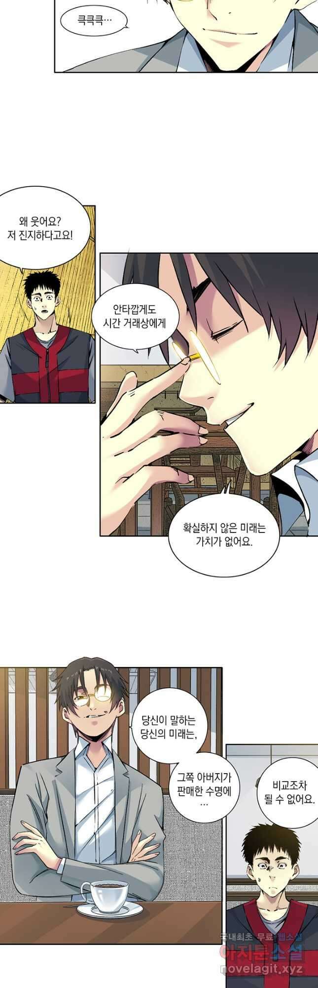 시간 거래상 영생클럽 204화 7