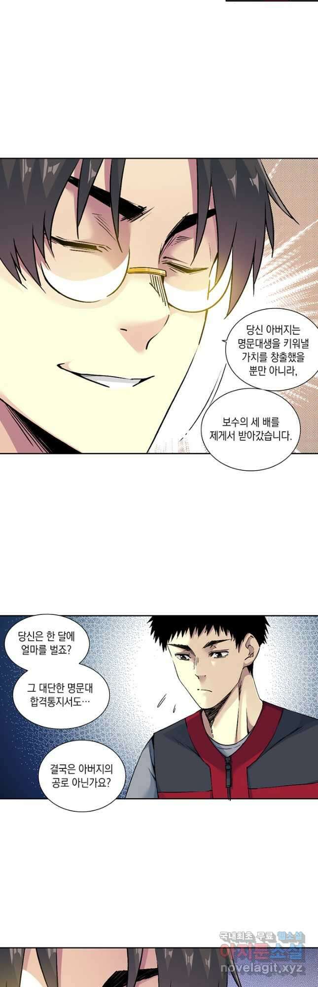 시간 거래상 영생클럽 204화 8