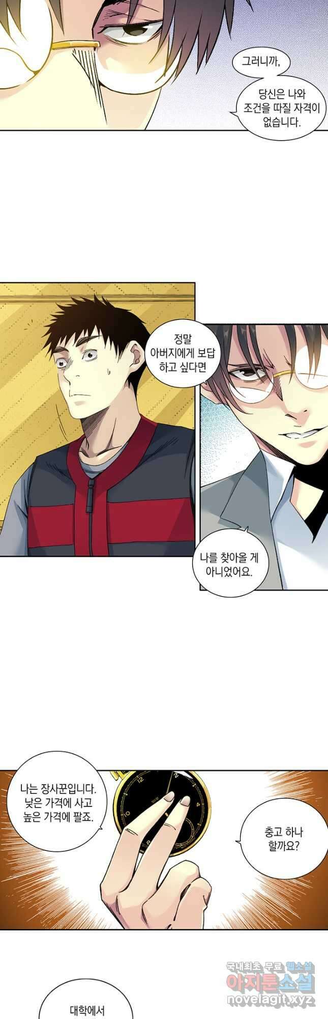 시간 거래상 영생클럽 204화 9