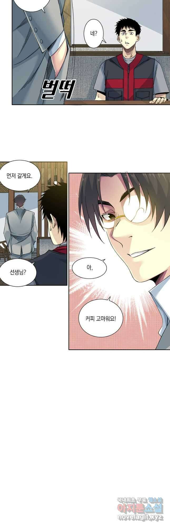 시간 거래상 영생클럽 204화 14