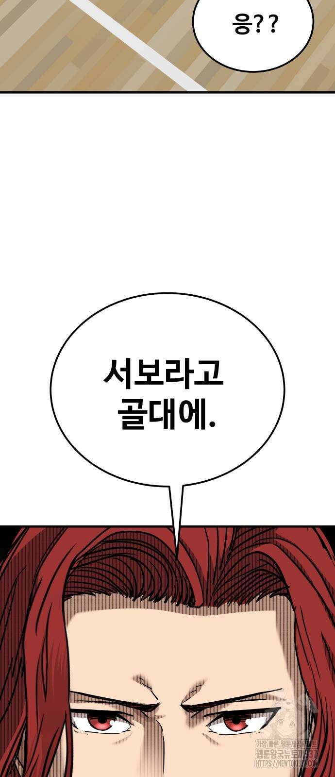 골레이로 3화 2