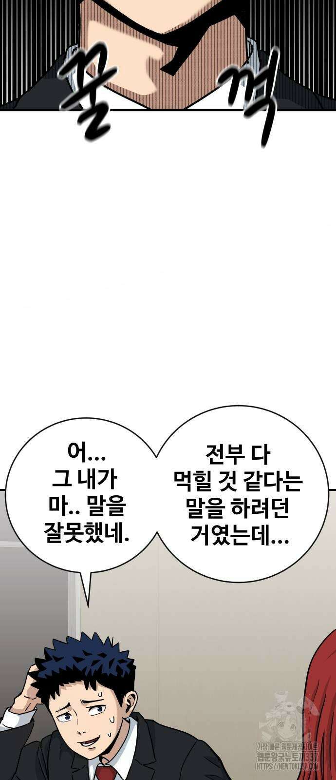 골레이로 3화 4