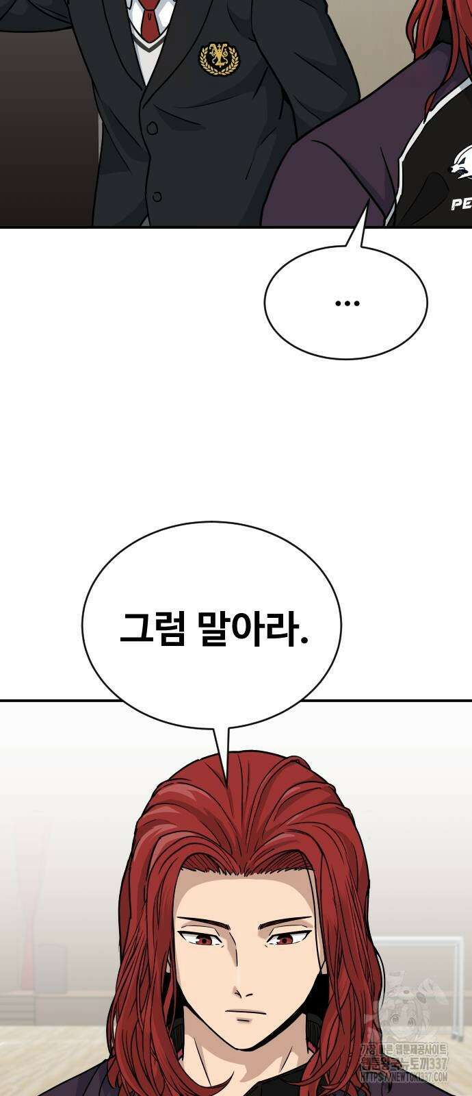 골레이로 3화 5