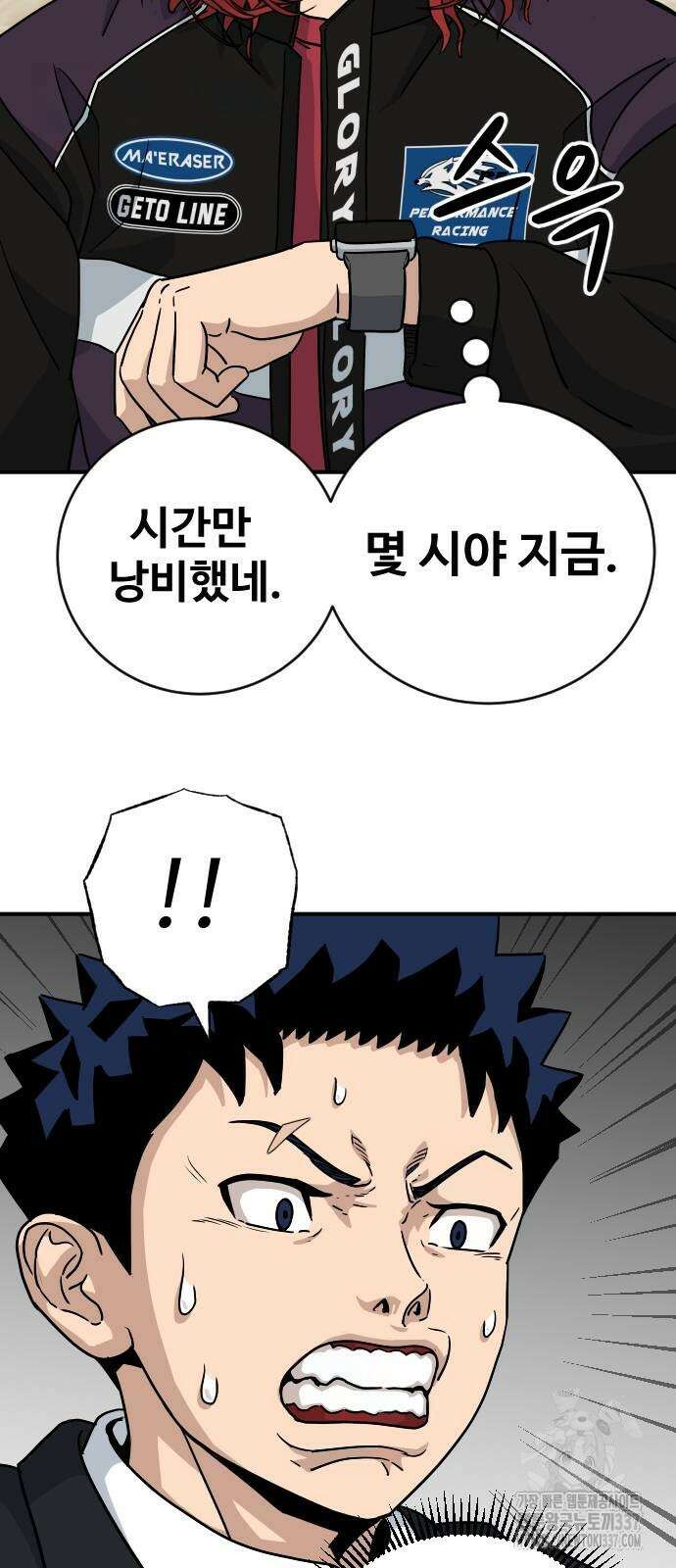 골레이로 3화 6