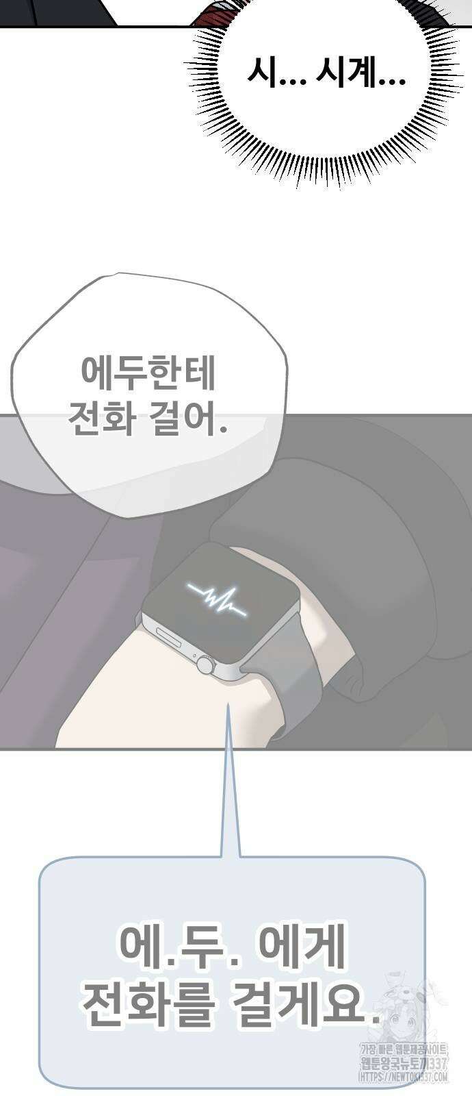 골레이로 3화 7