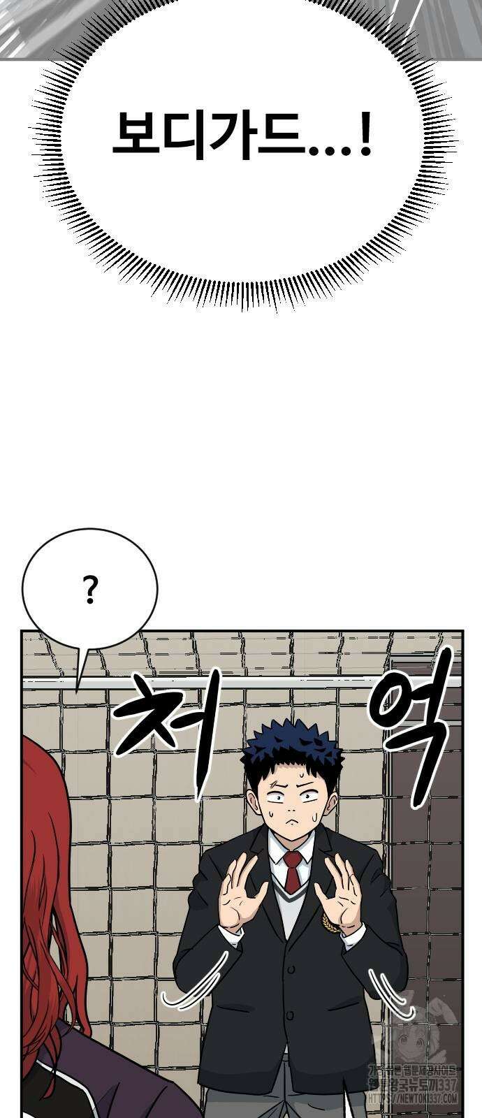 골레이로 3화 9