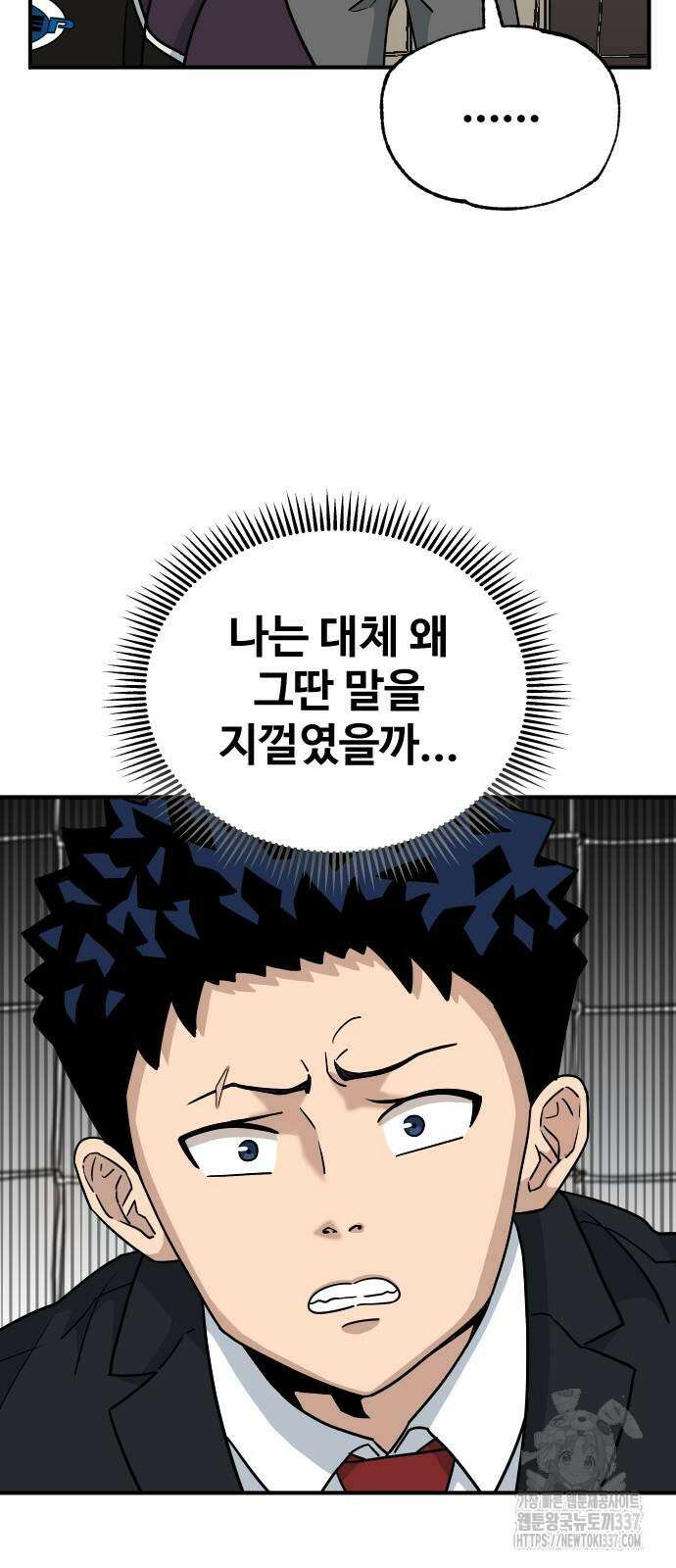 골레이로 3화 10