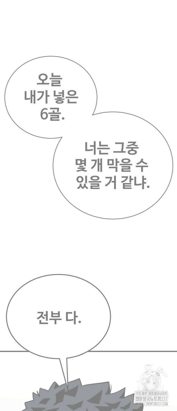골레이로 3화 11