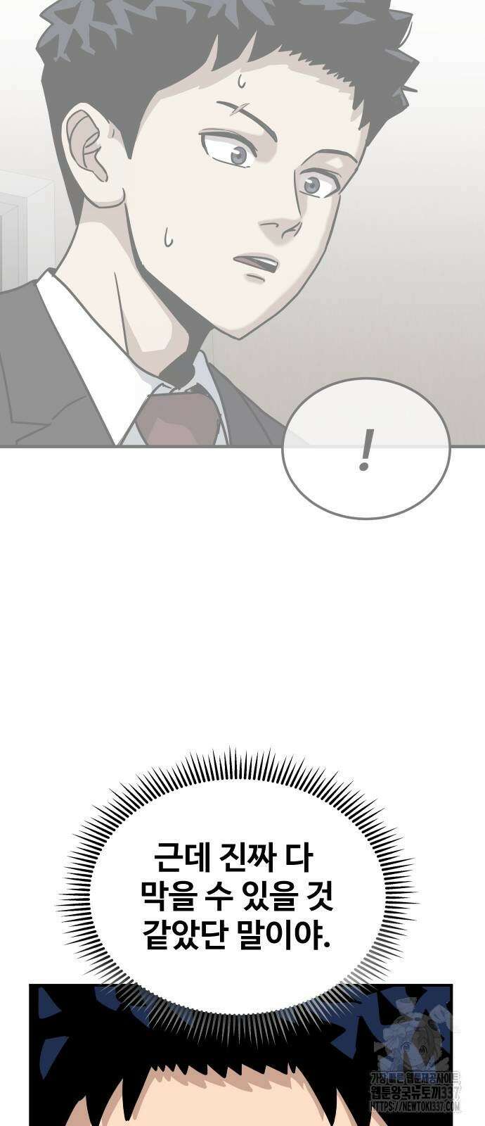 골레이로 3화 12