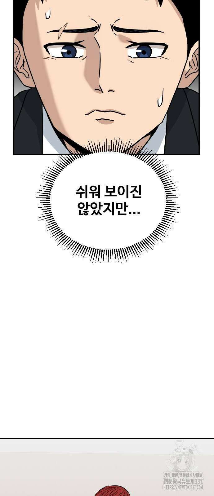 골레이로 3화 13
