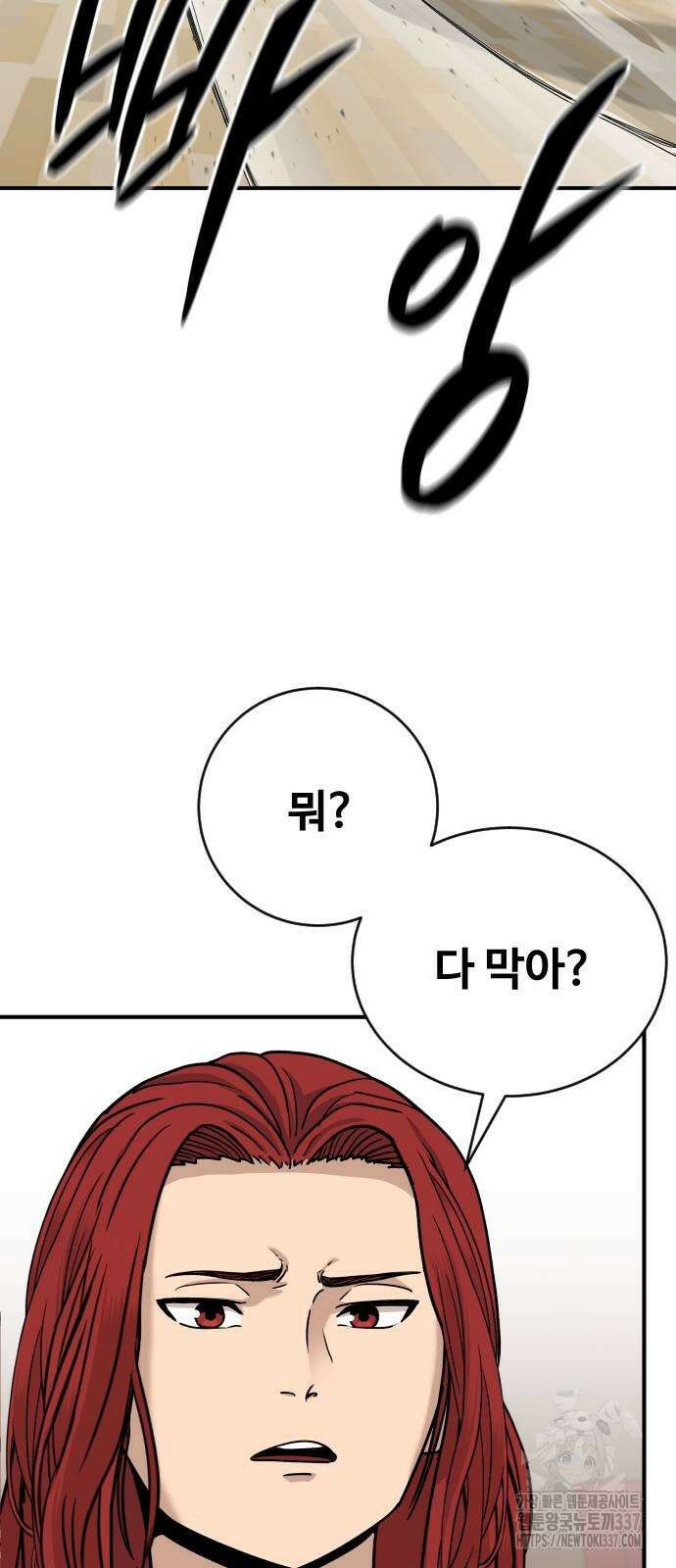 골레이로 3화 21