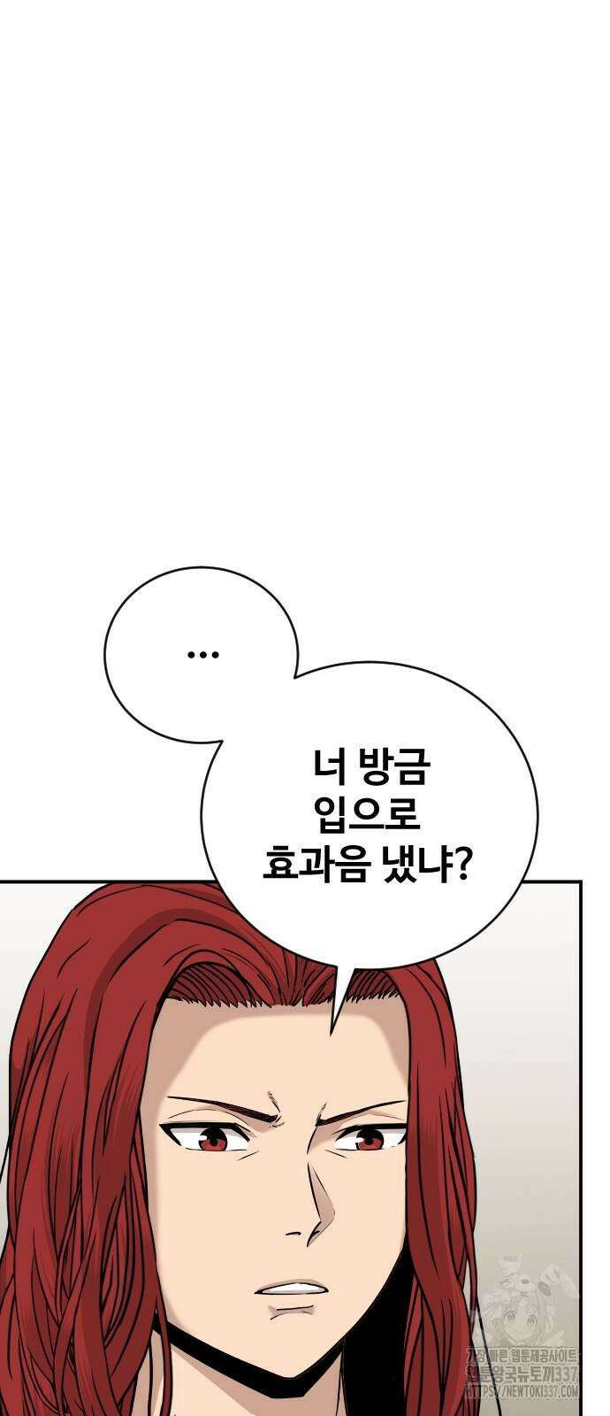 골레이로 3화 30