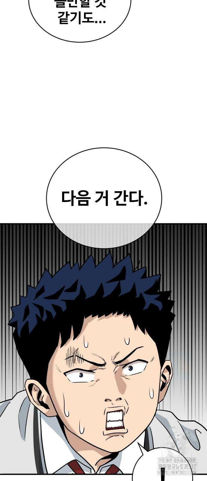 골레이로 3화 48