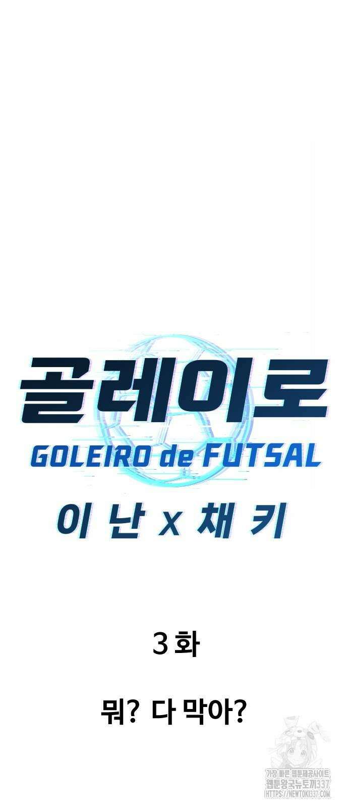 골레이로 3화 50