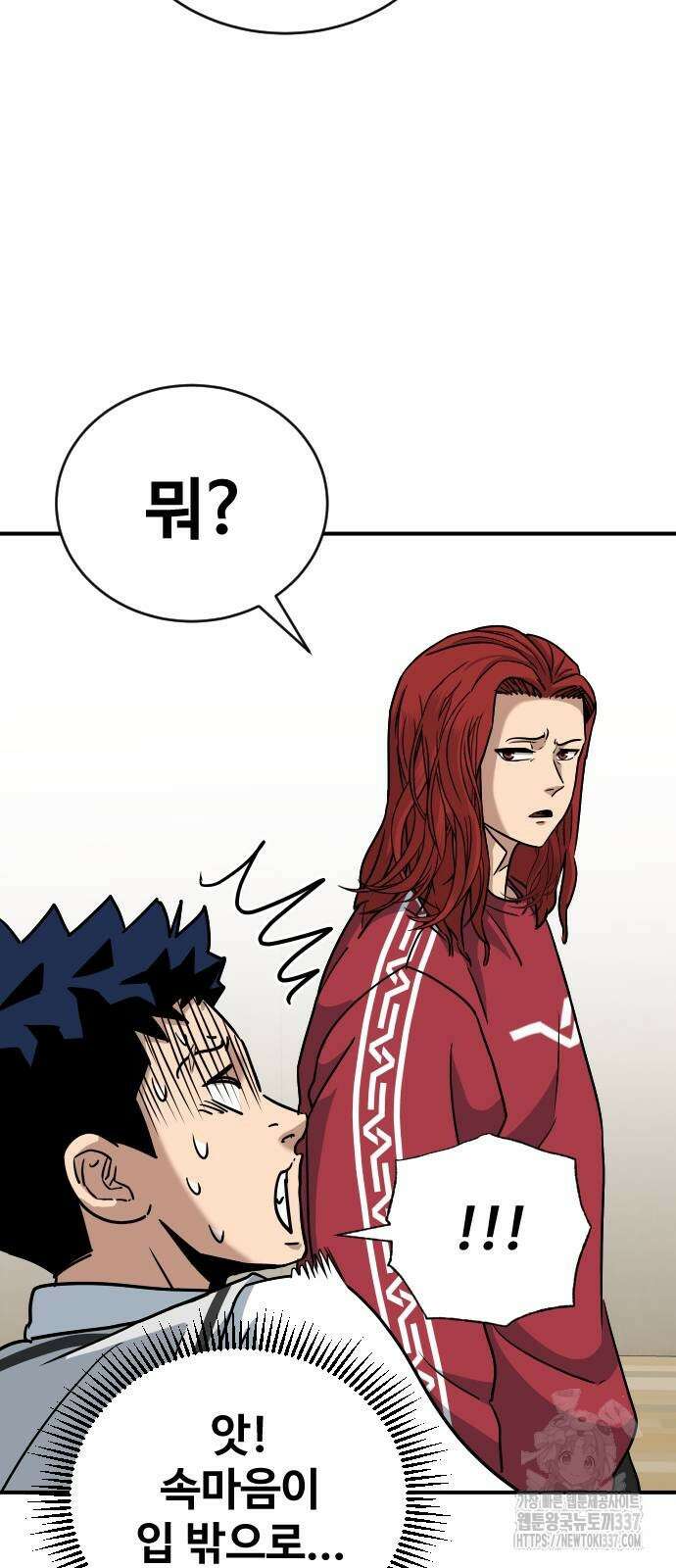 골레이로 3화 53