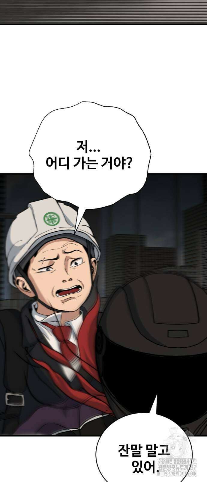 골레이로 3화 57