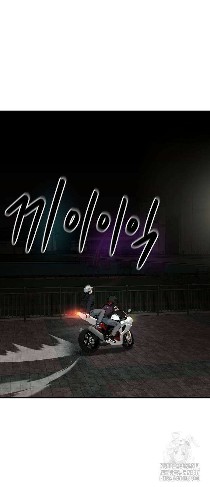 골레이로 3화 59