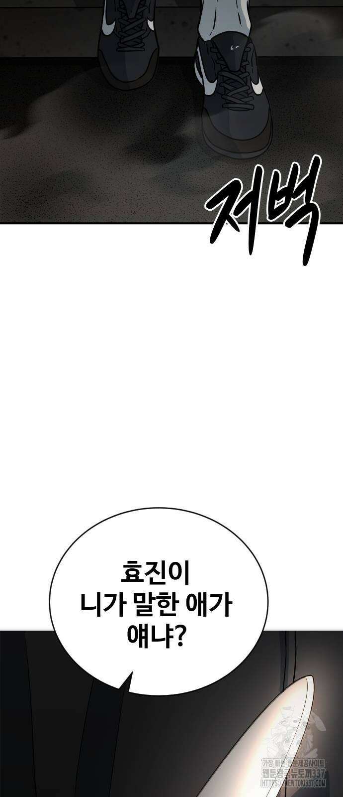 골레이로 3화 62