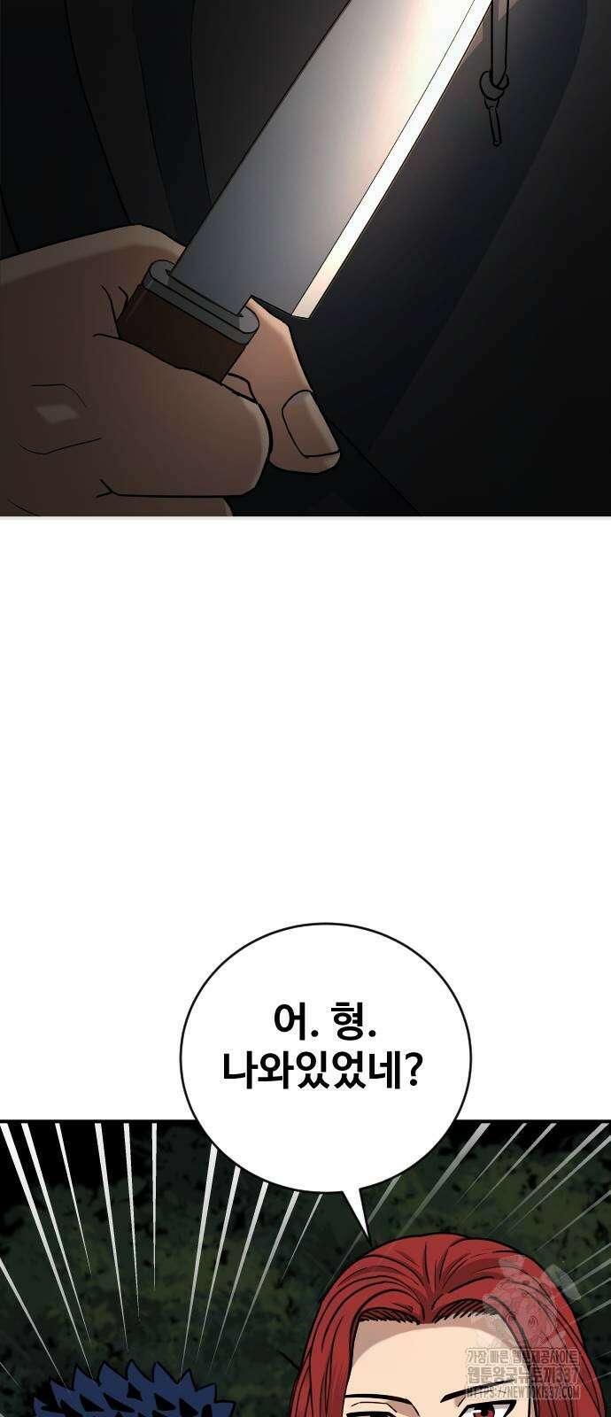 골레이로 3화 63