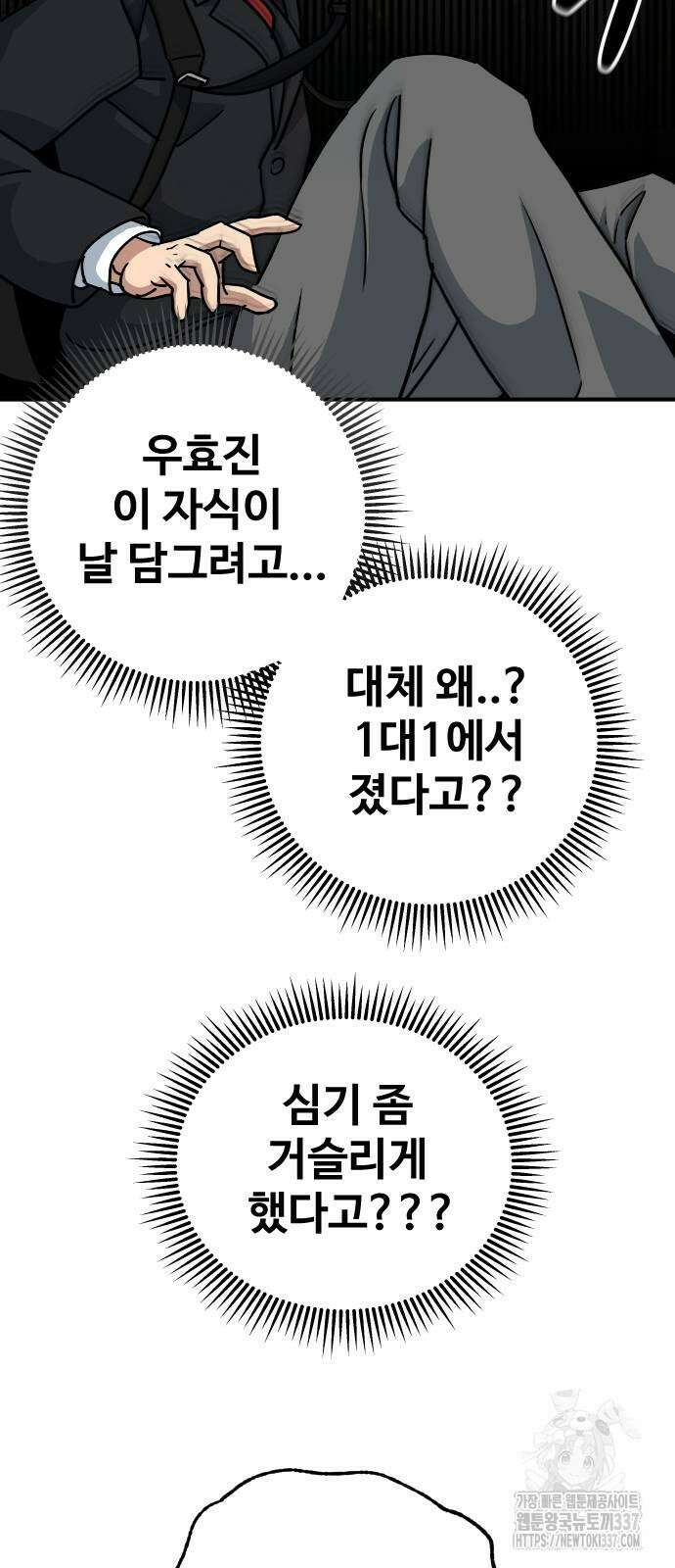 골레이로 3화 65