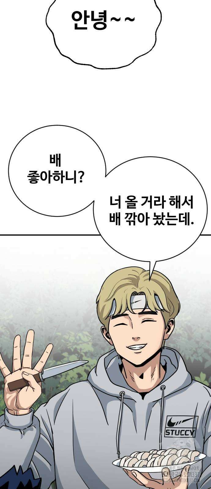 골레이로 3화 66